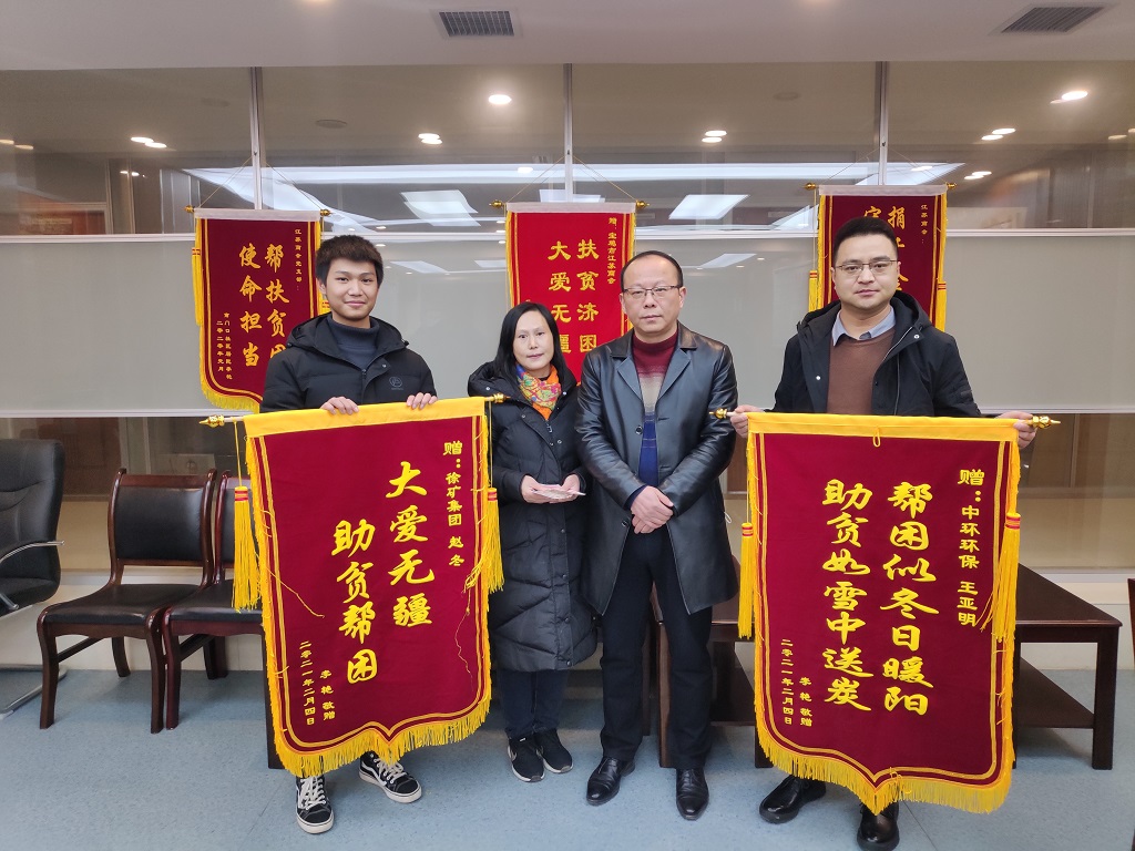 愛(ài)心企業(yè)送溫暖，扶貧幫困